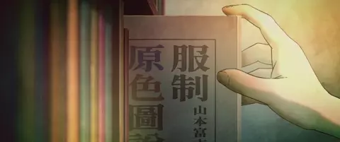 Kurayukaba 2024